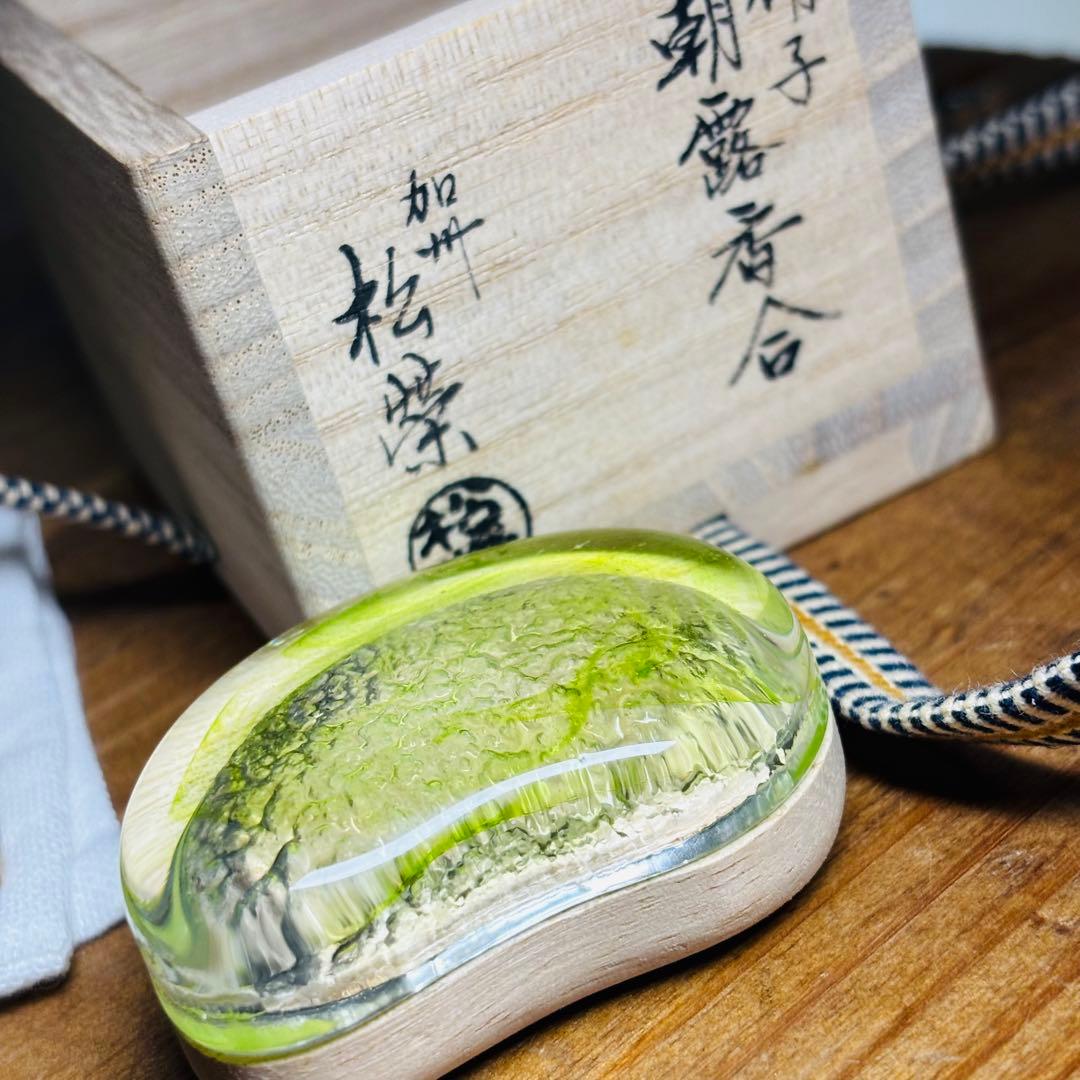 硝子　朝露香合　加州　漆芸　松葉　共箱　茶道具　香道具　鈴木松栄　西村松逸師
