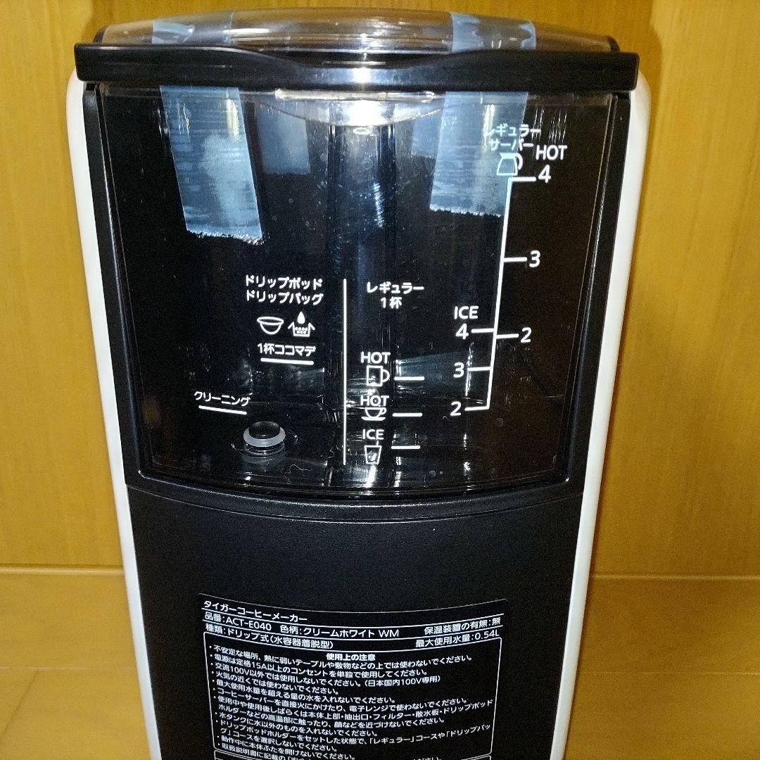 【未使用品】 TIGER コーヒーメーカーACT-E040WM 2023年製
