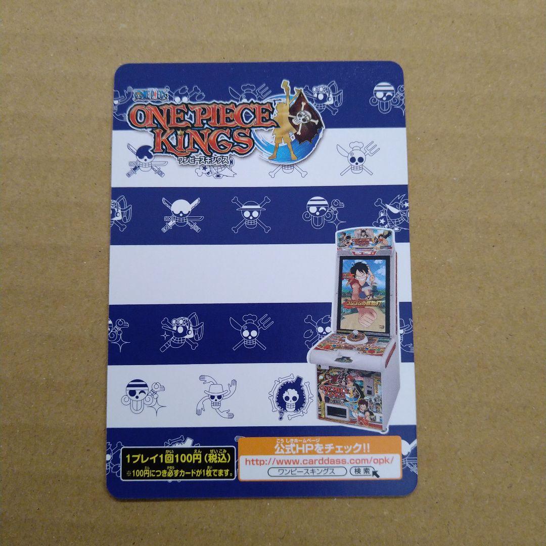 ルフィ　ワンピース　キングス　カード　プロモ 箔押し　限定　希少　非売品　匿名配