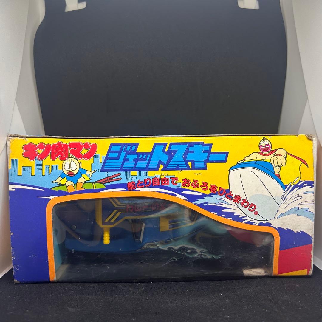 ポピー製 キン肉マン ジェットスキー 当時品
