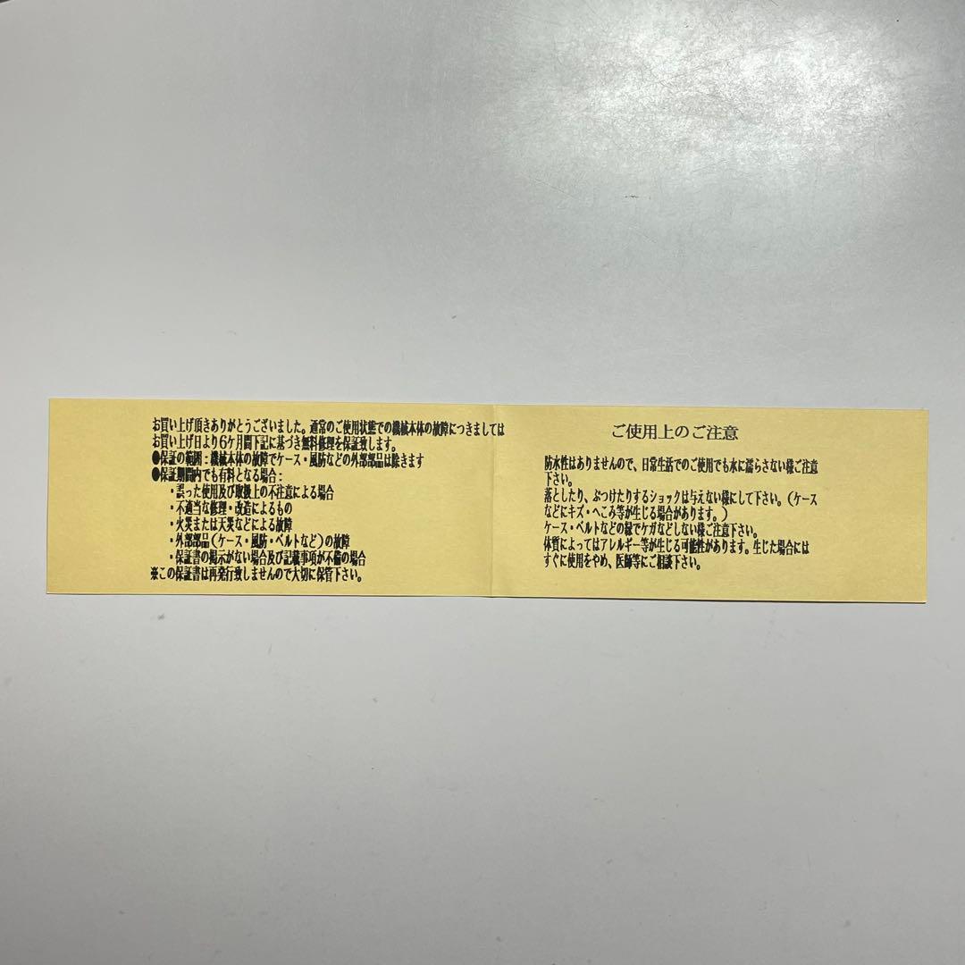 「上領亘ファンクラブ(ななつのこ)グッズのハンドクラフトウォッチ」です。