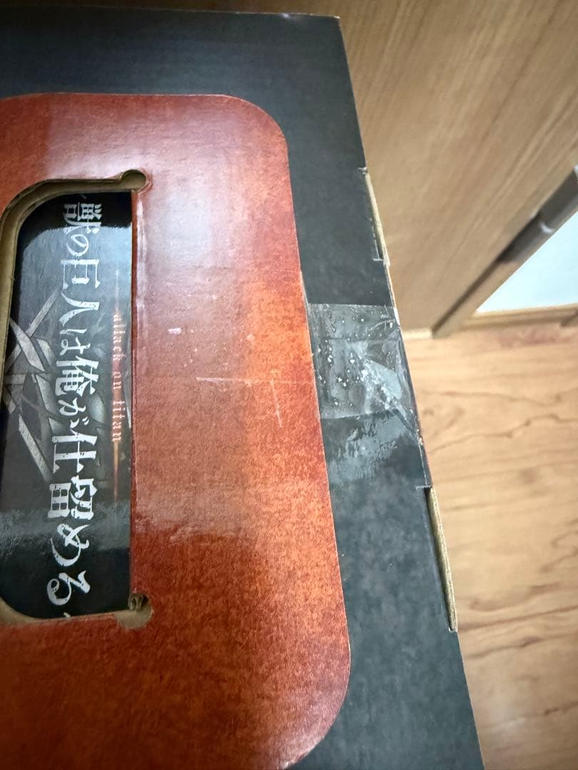 一番くじ　進撃の巨人　ラストワン賞　超大型巨人　フィギュア　新品未開封