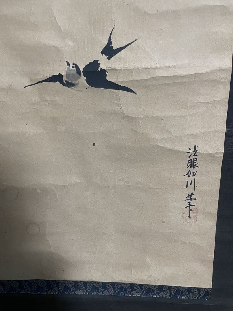 掛け軸　つばめ　燕　柳　法眼如川筆　骨董品　古美術　レトロ　美術品