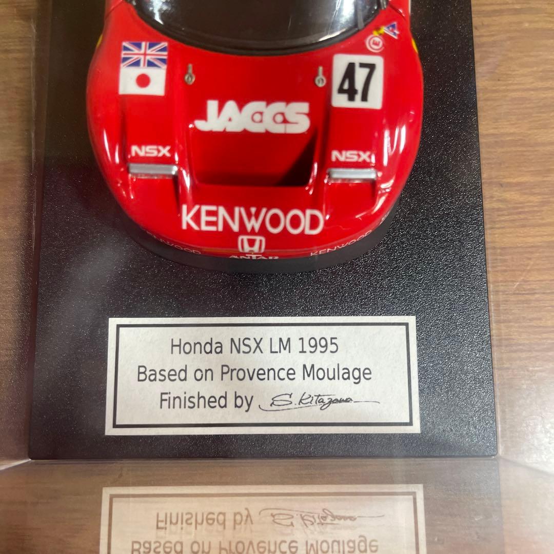 北澤志朗 1/43 プロバンスムラージュ ホンダ NSX LM 1995 完成品