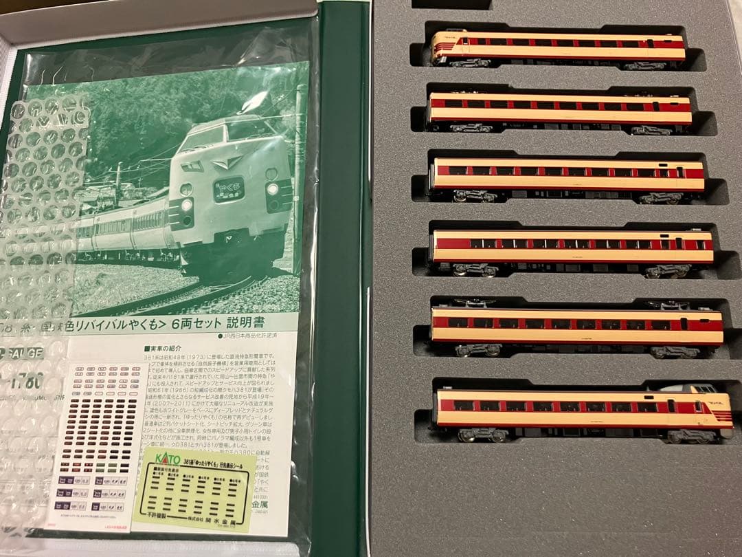 【加工あり】KATO 10-1780 381系リバイバルやくも6両セット