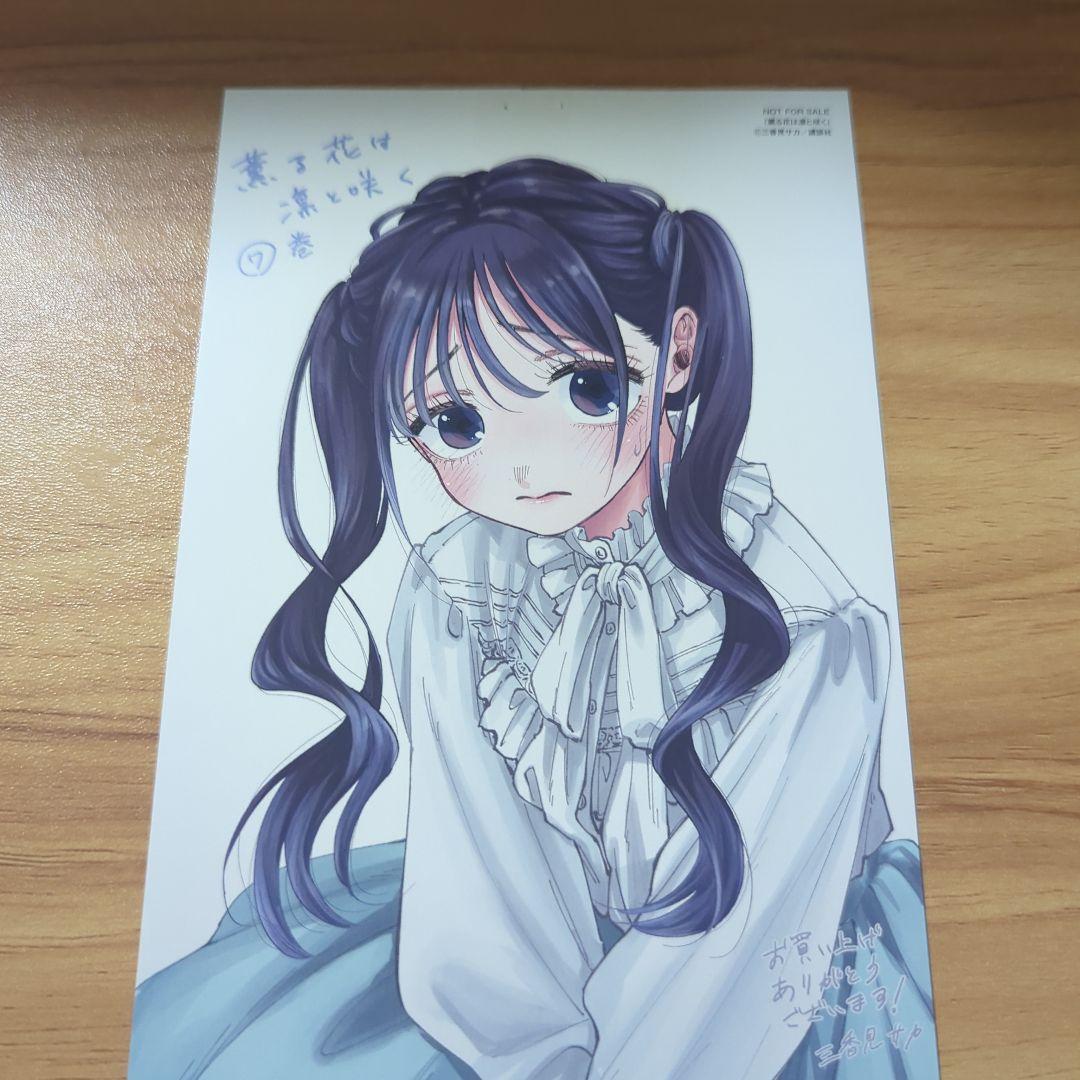 薫る花は凛と咲く 全20巻セット