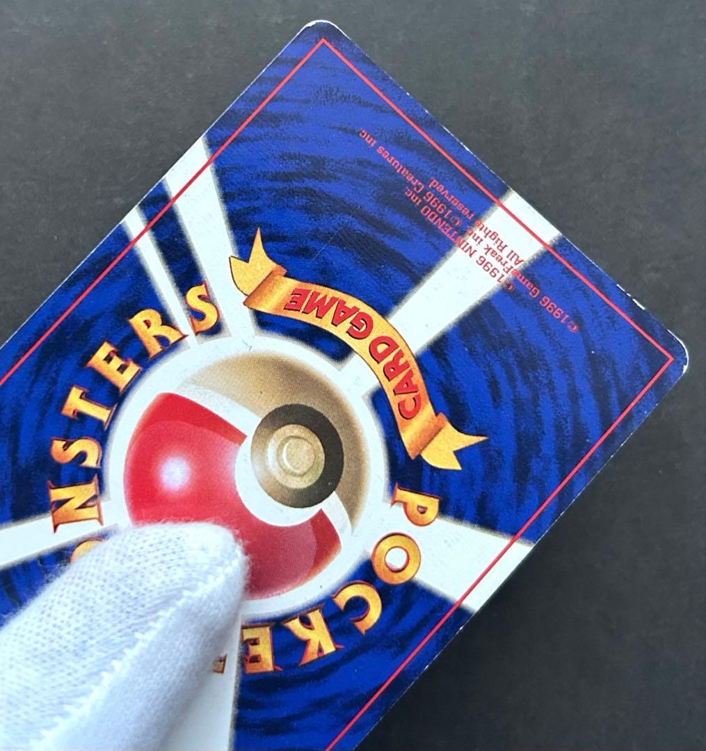 ポケモンカード　ミュウツー　旧裏　マークなし　初版　希少