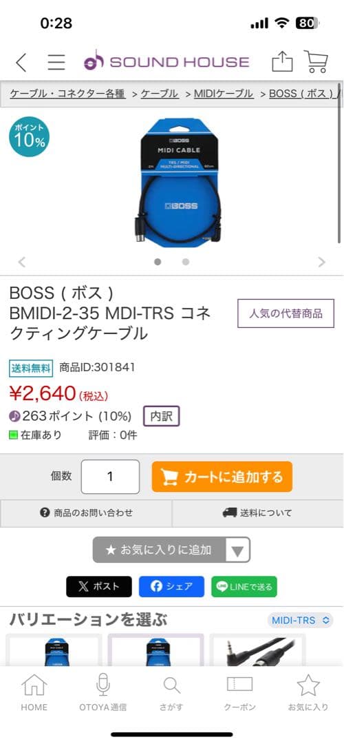 美品　BOSS IR-200 ギターエフェクター BOSS純正MIDIケーブル付
