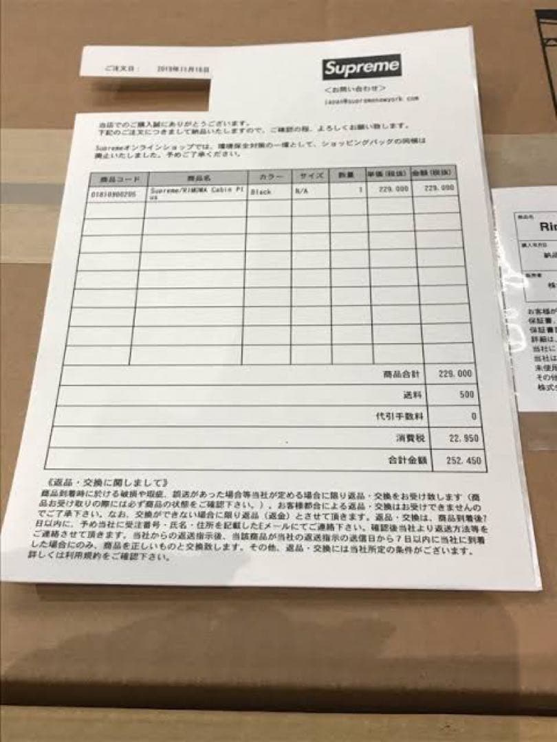 Supreme RIMOWA キャリーケース 45L