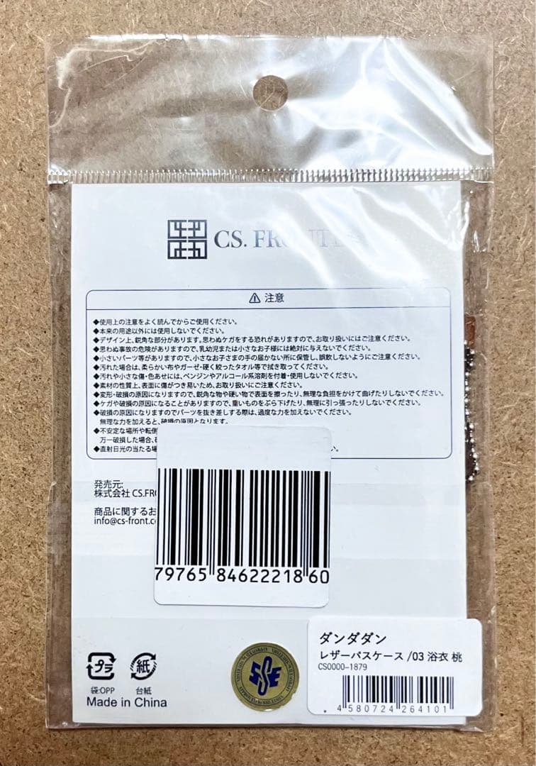 ダンダダン レザーパスケース 浴衣 綾瀬桃 モモ ターボババア