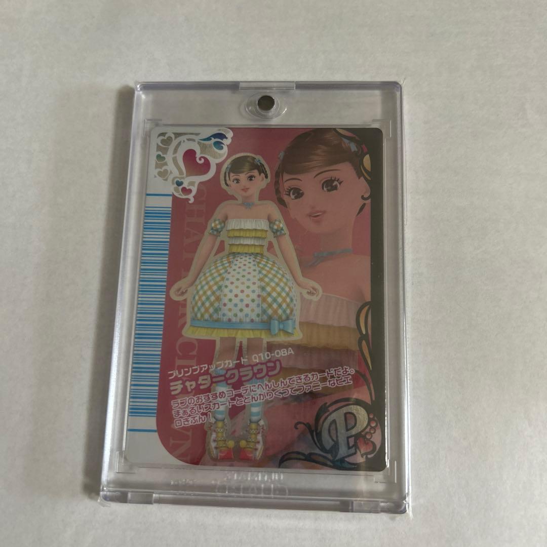 オシャレ魔女ラブandベリー