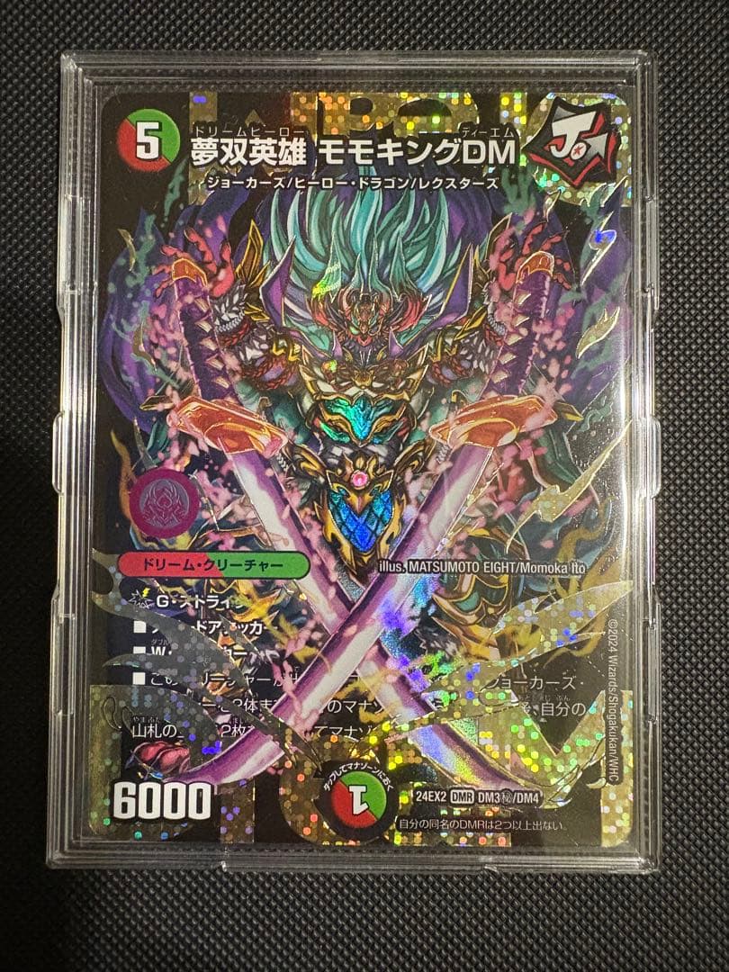 夢双英雄 モモキングDM シークレット