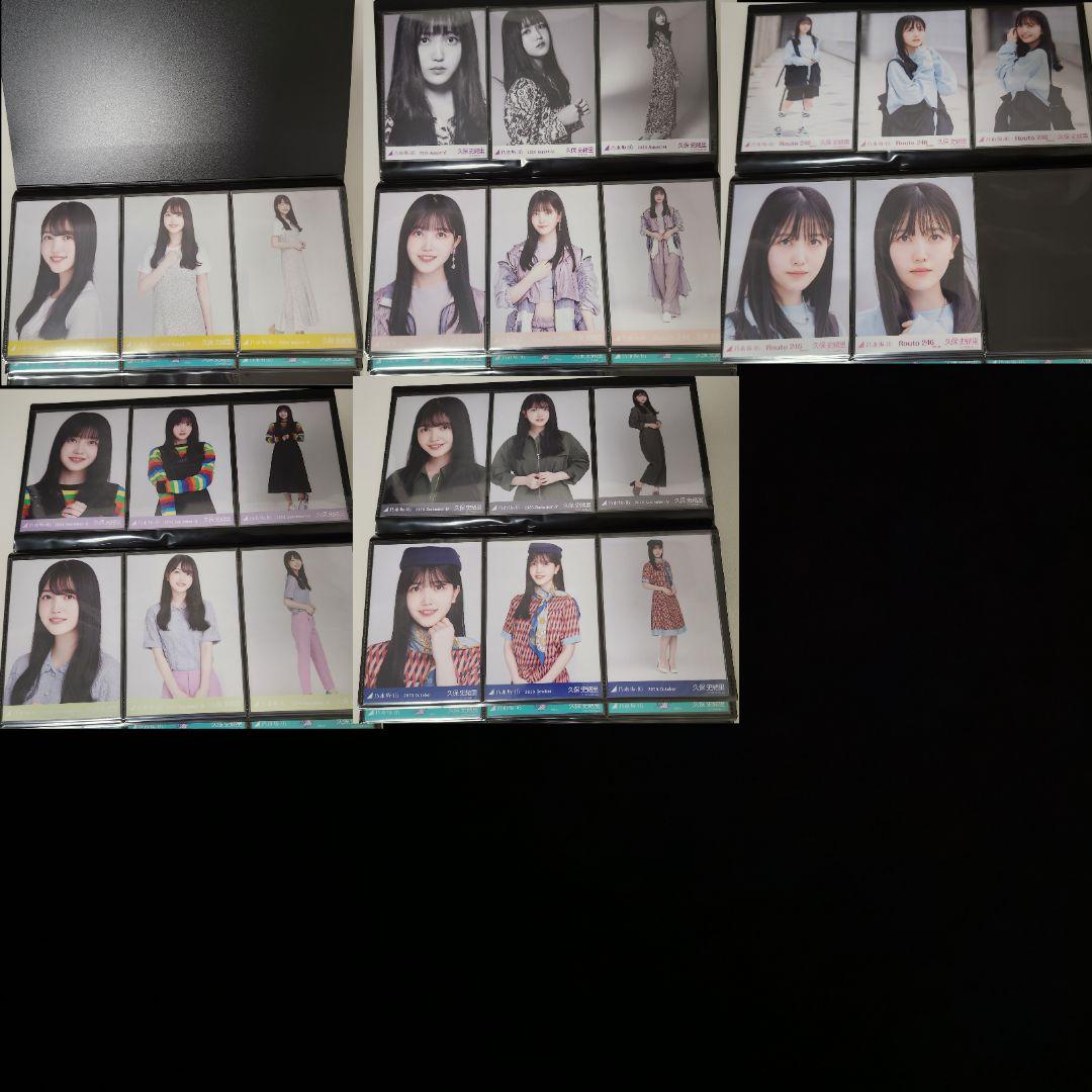 久保史緒里 2017〜2020/10 フルコンプ