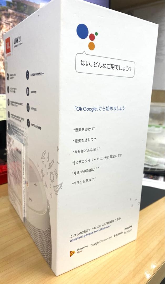 [新品未使用]JBL LINK 20 ホワイト音声認識対応ポータブルスピーカー