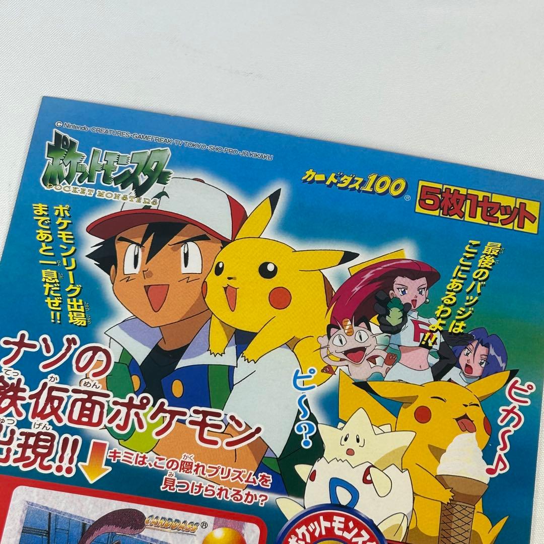 ポケモンカードダス　アニメコレクション　ミュウツー登場編　厚紙　販促用ポスター