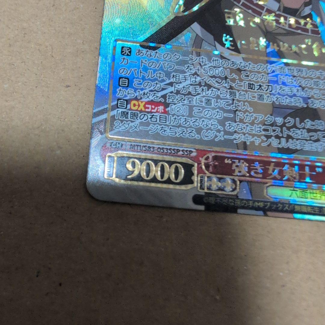 ヴァイスシュヴァルツ 無職転生 強き女剣士 ギレーヌ SSP サイン プレイ用