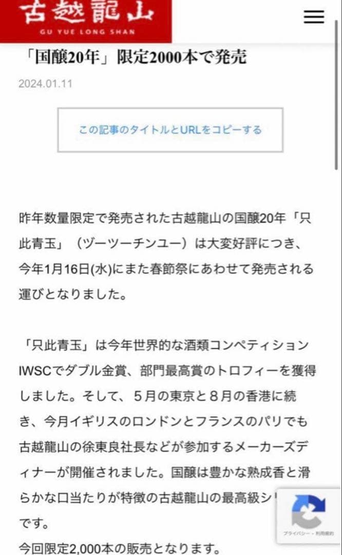 限定品 中国　紹興酒　国醸 1959 陶器ボトル 贈答品