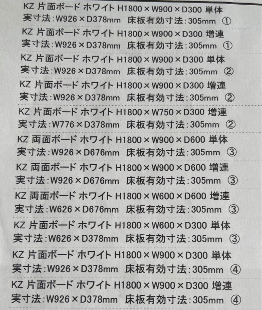 「業務用」什器 店舗展示棚16台　店舗什器 陳列棚 コンビニ　まとめ売り　超格安