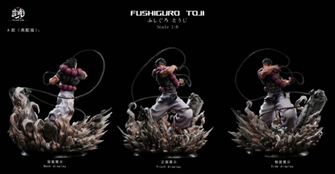 呪術廻戦 1／6スケール 伏黒甚爾 フィギュア ガレージキット