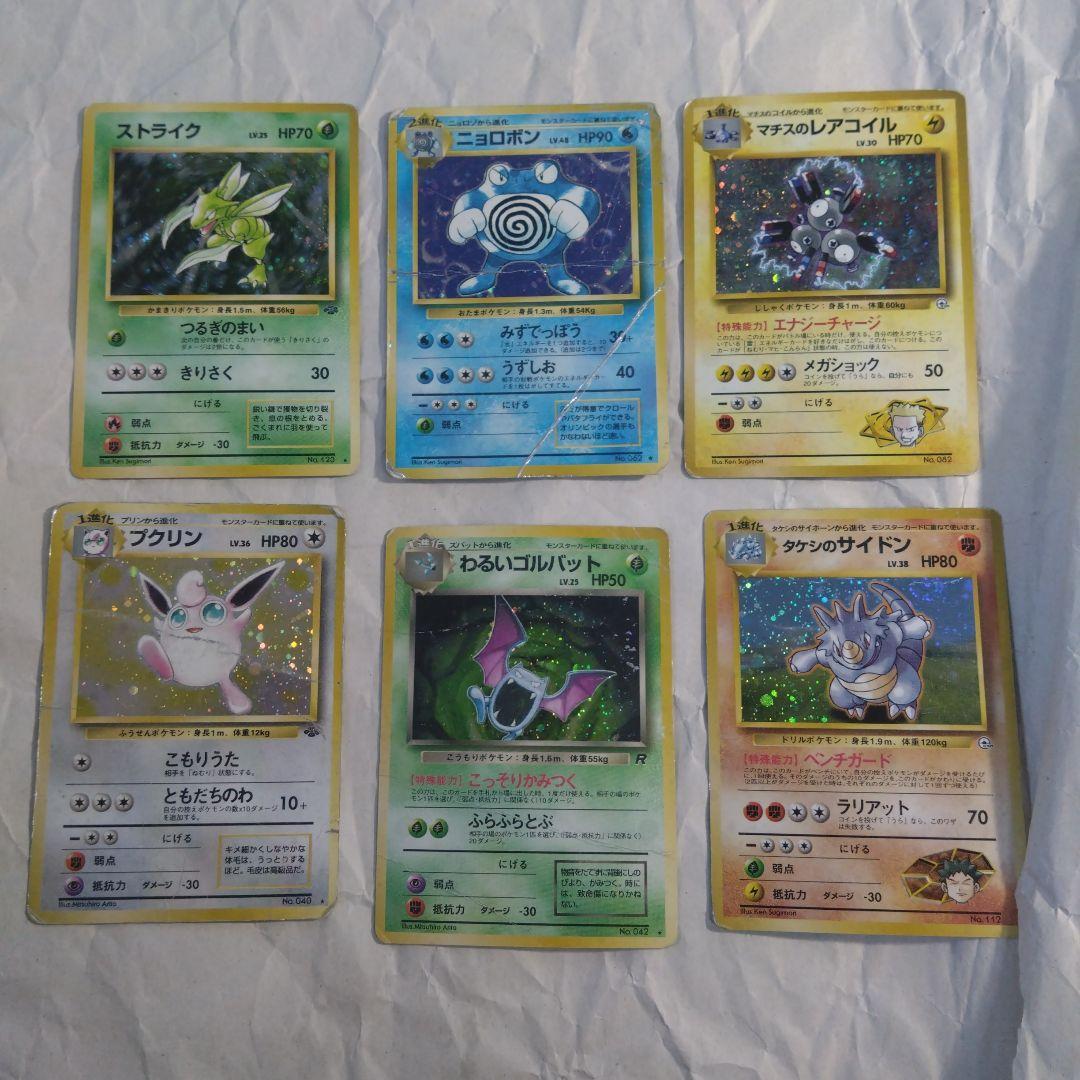 旧裏　初期　キラ まとめ　ダブりなし