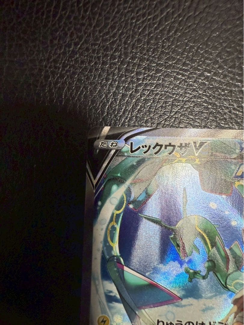 レックウザV SA(今だけ値下げ中)