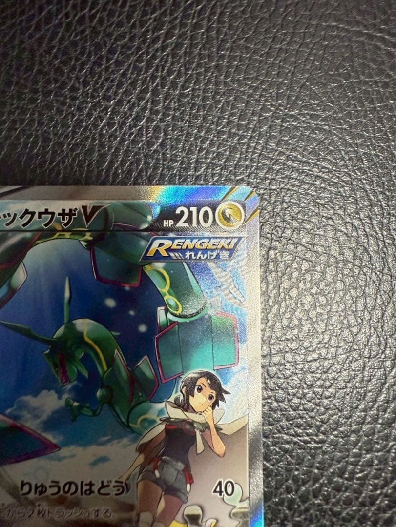 レックウザV SA(今だけ値下げ中)