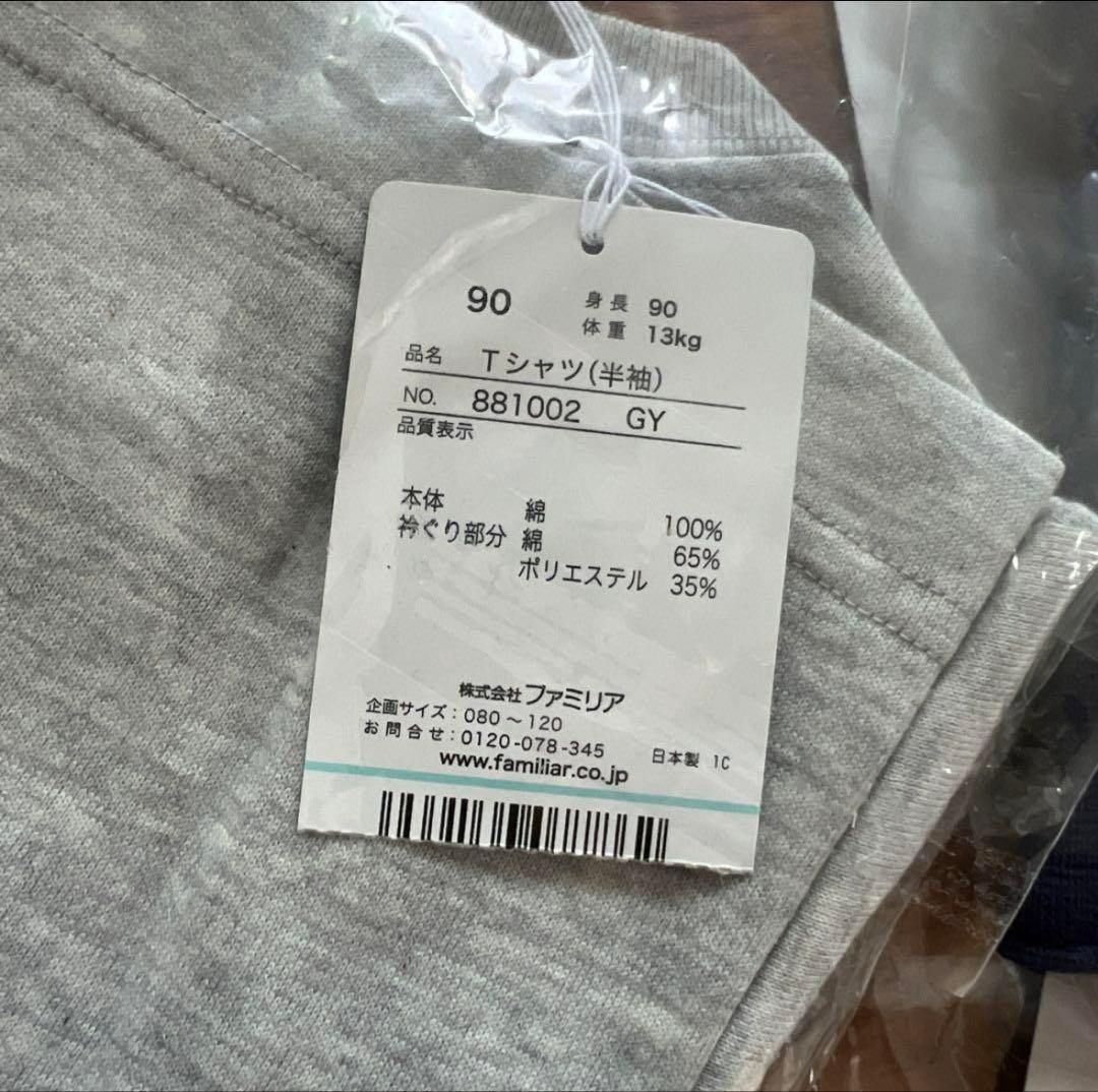 新品★ファミリア ファミちゃんTシャツ＆パンツ 2点セット