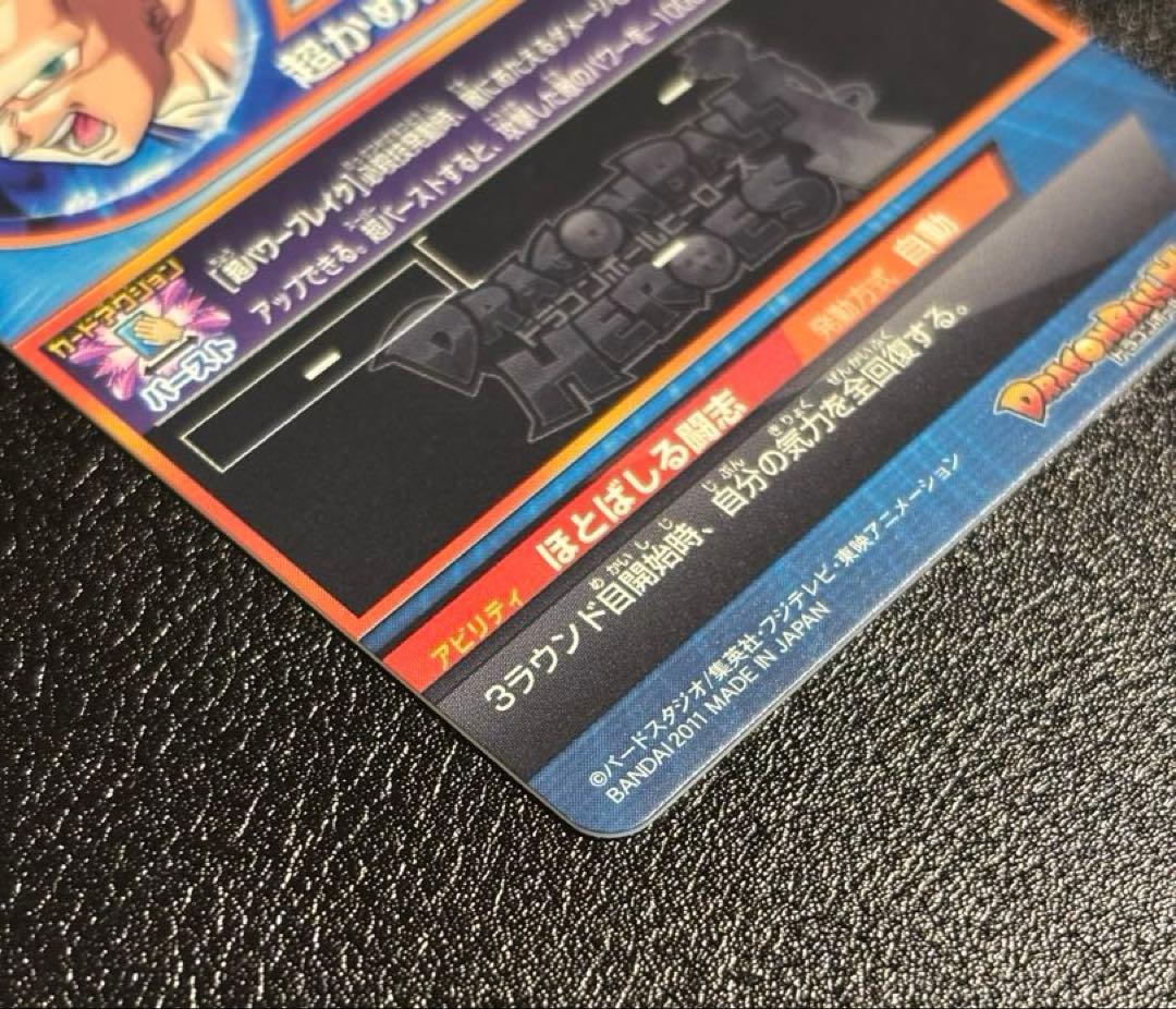 【完全美品】ドラゴンボールヒーローズ 孫悟空 H6-28 旧弾　SR