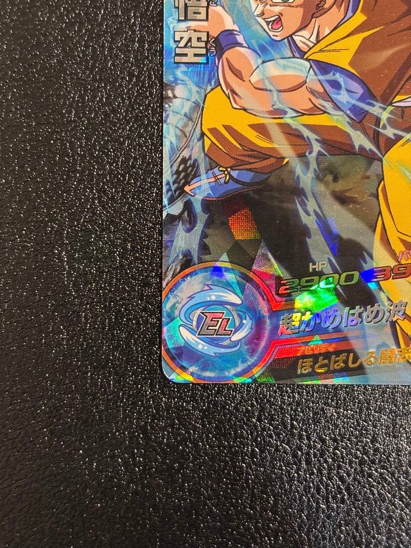 【完全美品】ドラゴンボールヒーローズ 孫悟空 H6-28 旧弾　SR