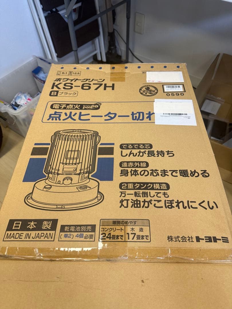 トヨトミ KS-67H 電子点火式ストーブ