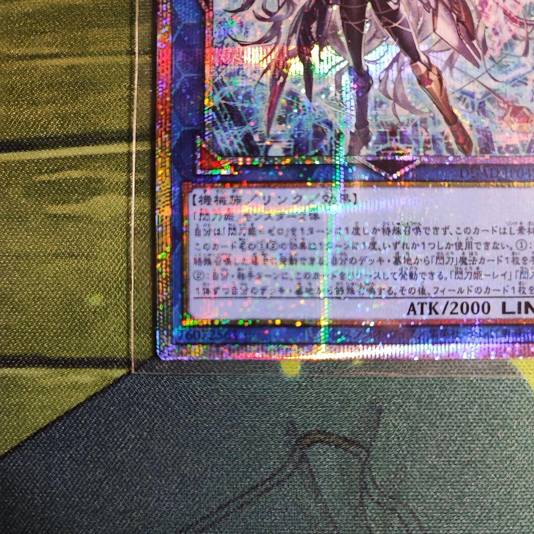 閃刀姫＝ゼロ PSE