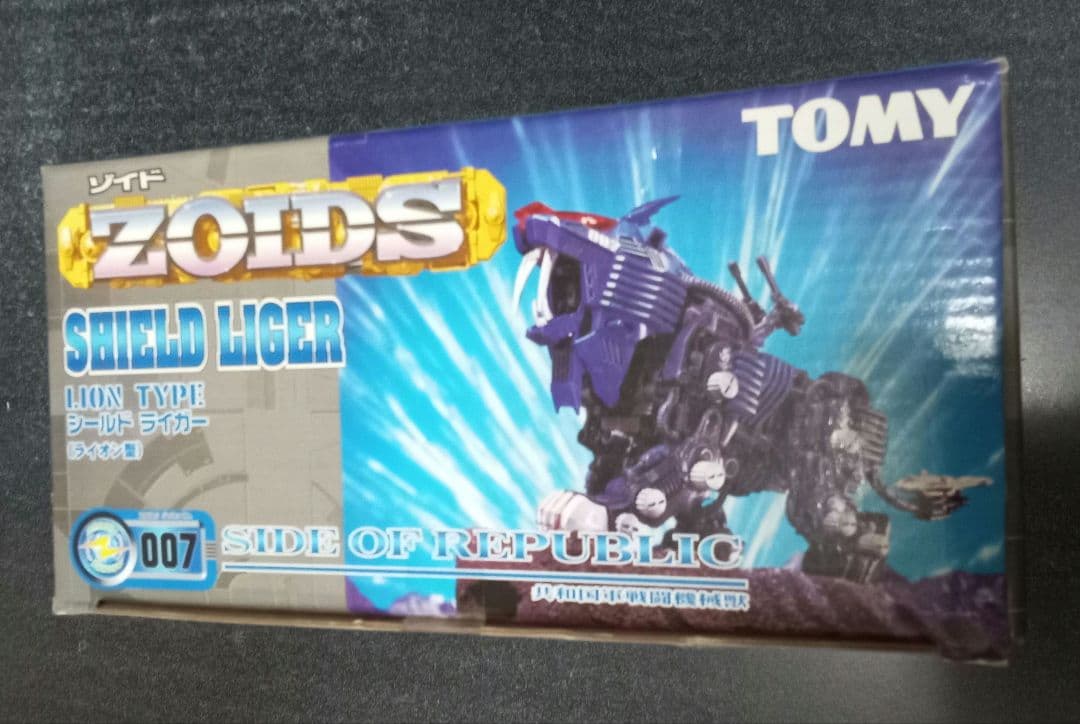 【未使用未組立】 ゾイドZOIDS シールドライガー(ライオン型) 007