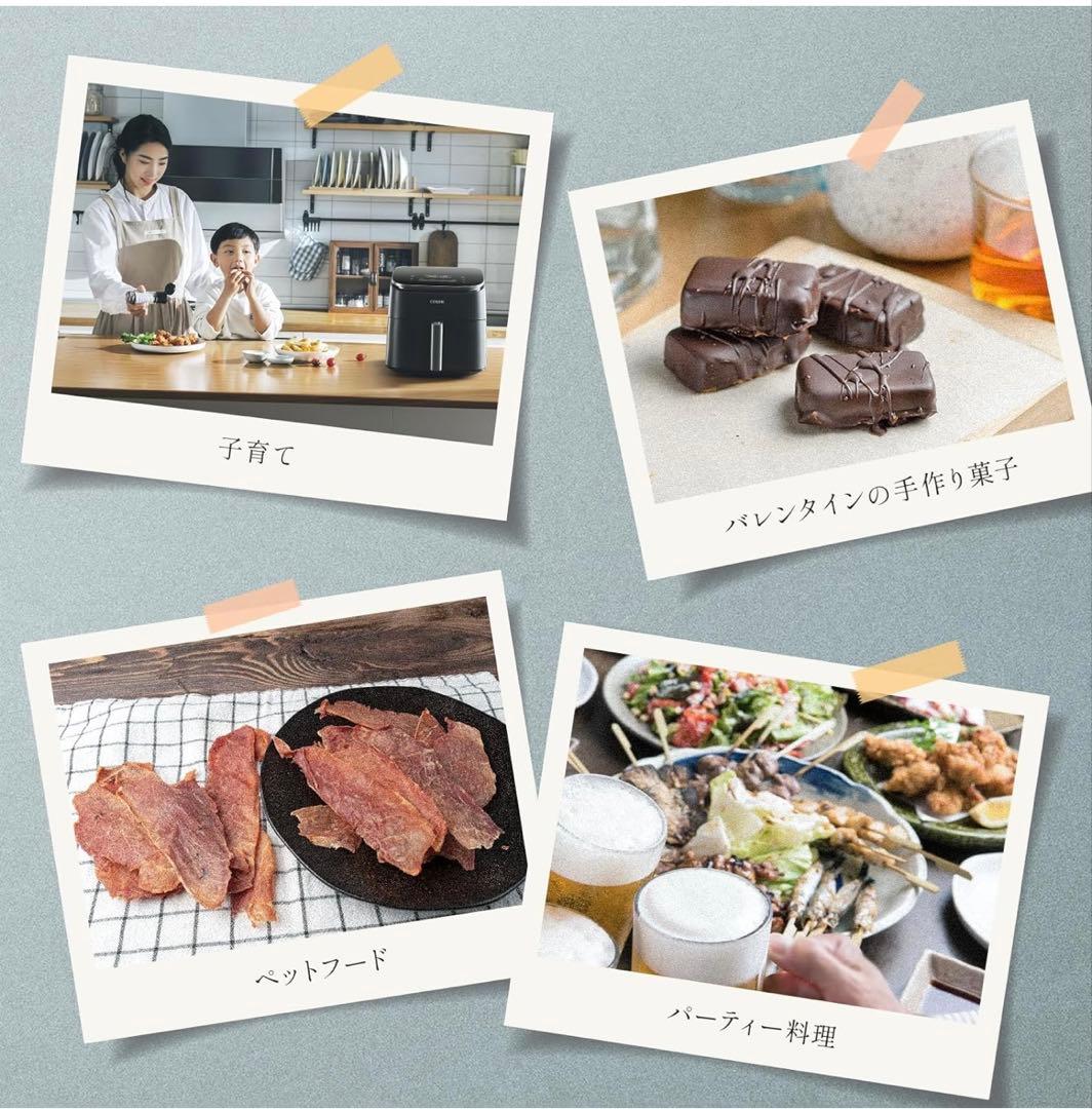 COSORI CAF-DC601-KJP 6L大容量　ノンフライヤー