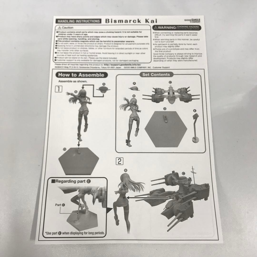 Bismarck(ビスマルク)改 「艦隊これくしょん～艦これ～」 1/8