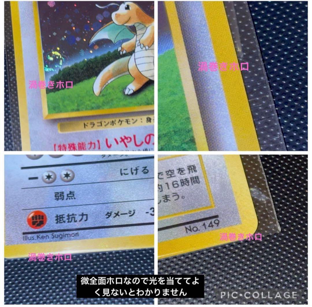 旧裏　未開封　カイリュー　ポケモンカードGB おまけカード プロモ　PROMO