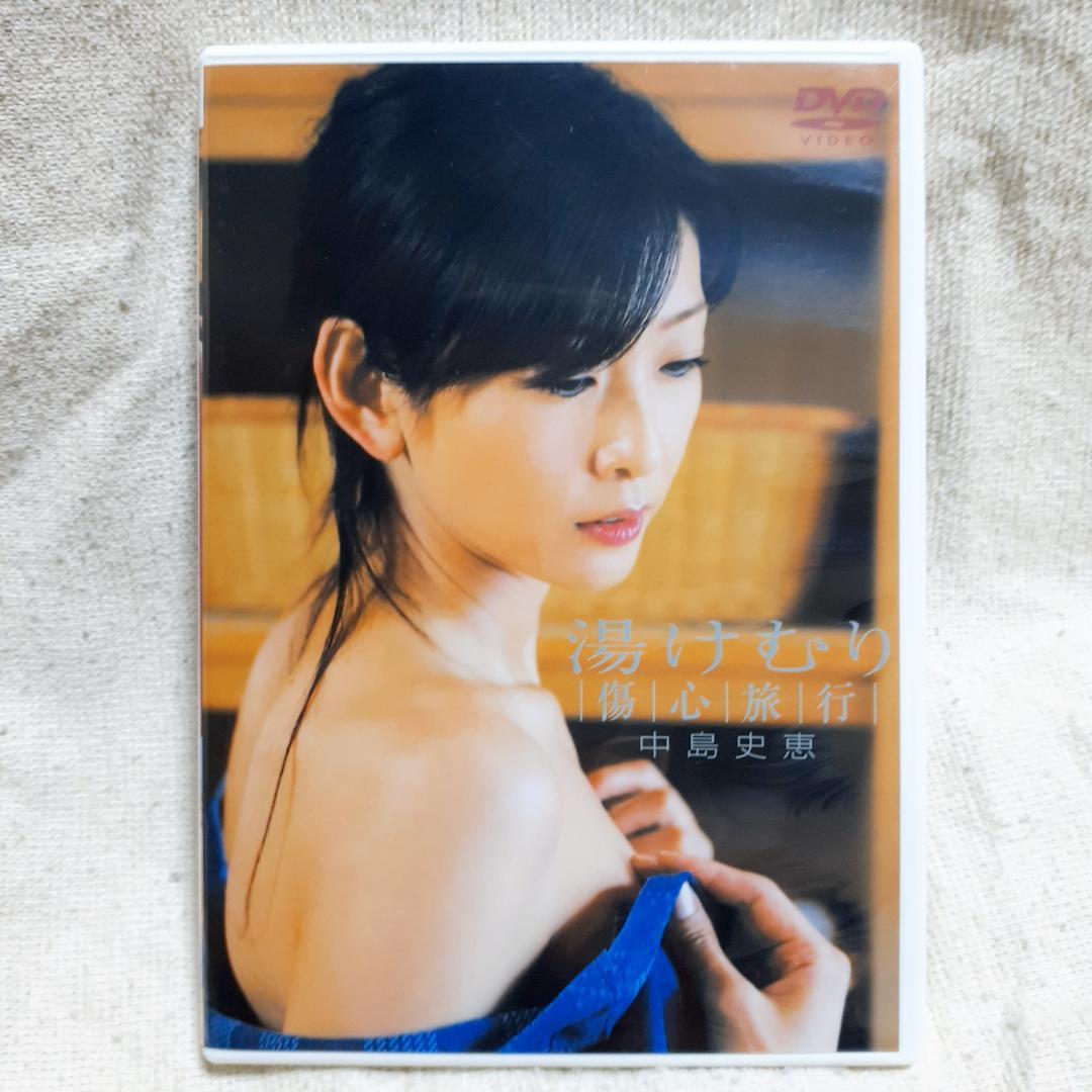 ソー　中島史恵DVD 4タイトルセット