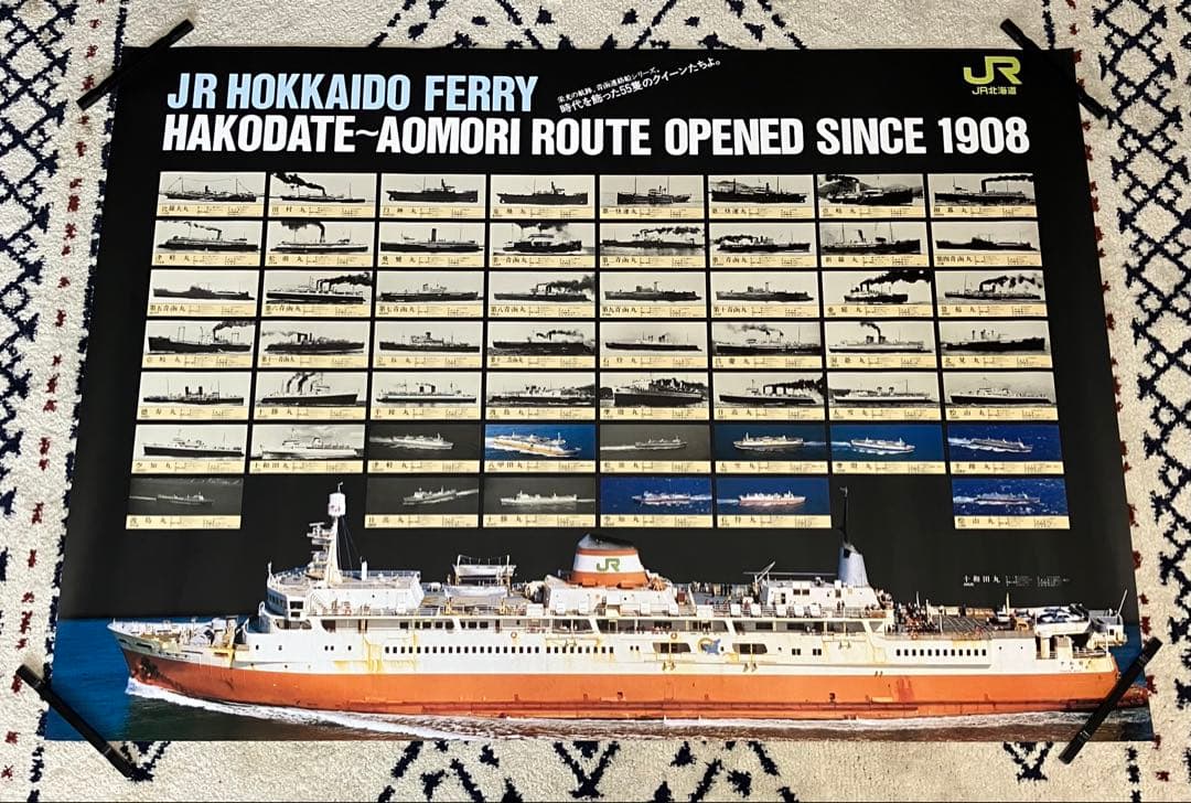 青函連絡船 ポスター 日本国有鉄道 国鉄 JR北海道 特大 未使用 昭和レトロ