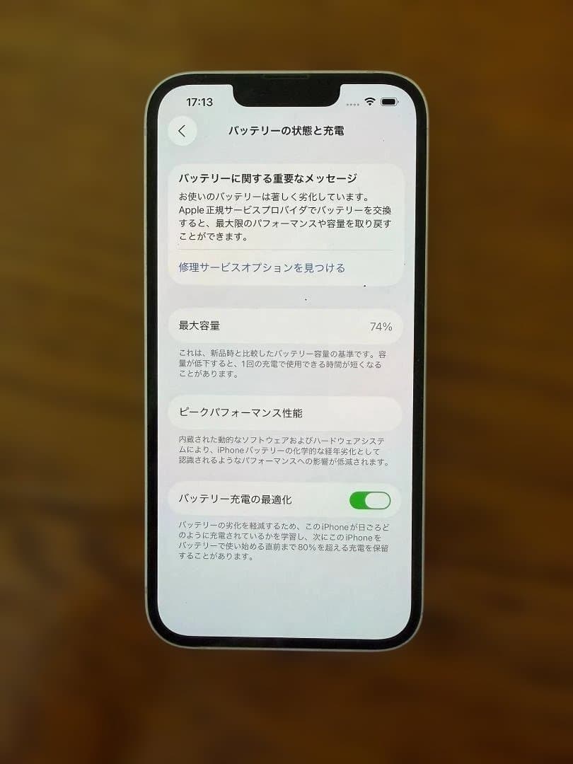 箱付きApple iPhone 13 ホワイト128GB SIMフリー