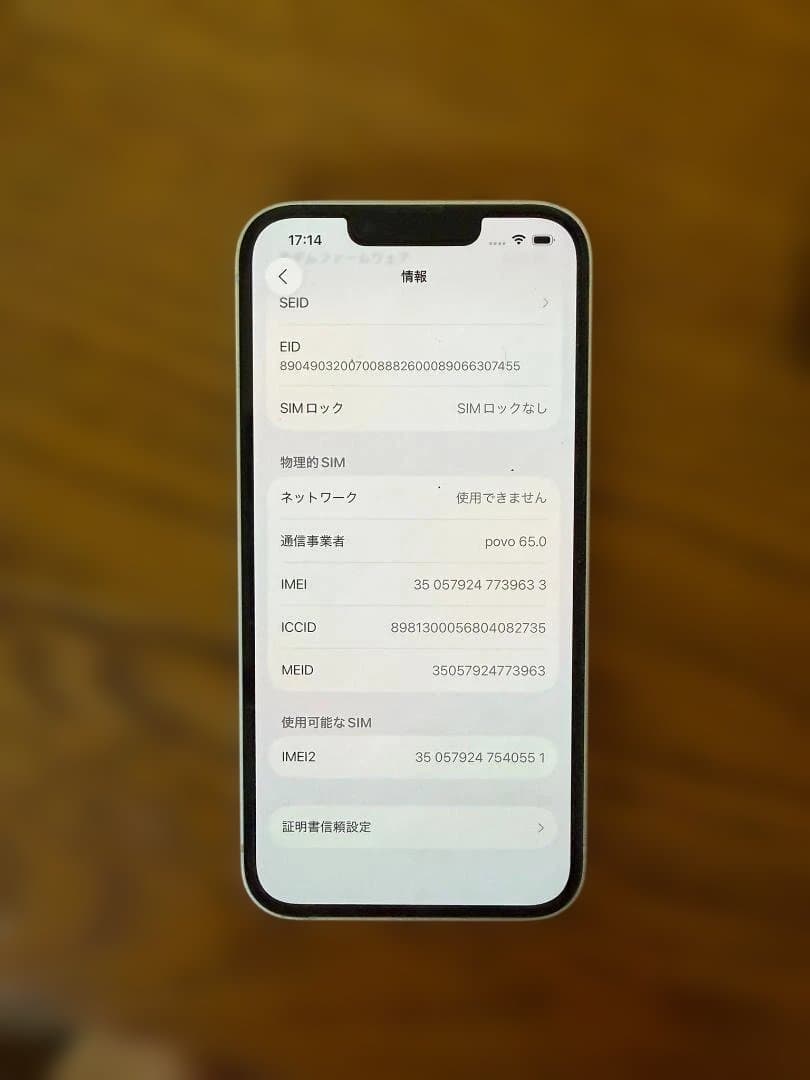 箱付きApple iPhone 13 ホワイト128GB SIMフリー