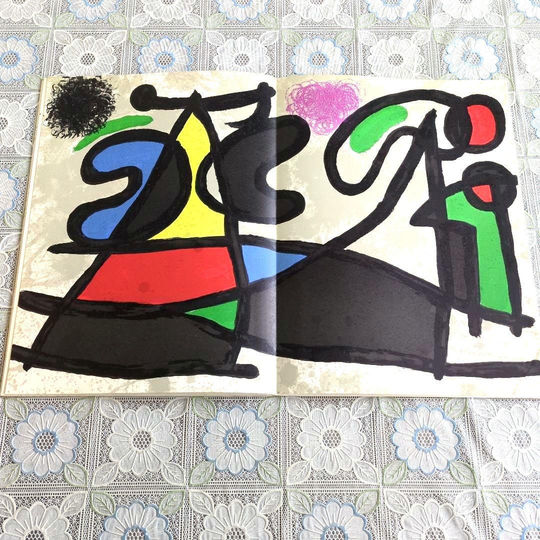 【希少】ジョアン・ミロ/デリエール・ル・ミロワール NO.186