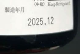 【而今 ブランド20周年記念 宇奈根 UNANE 純米大吟醸 720ml】