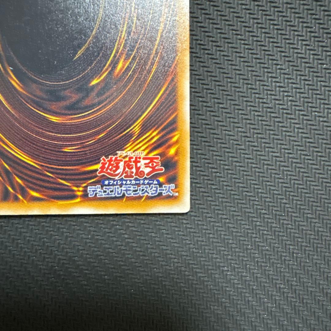 ヨーランド 遊戯王　 青眼の白龍　アルティメット　レリーフSM-51