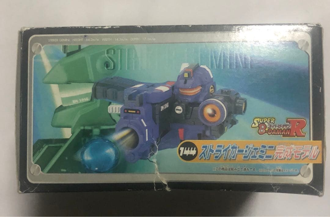 ビーダマン  ストライカージェミニ　中古品　ジャンク