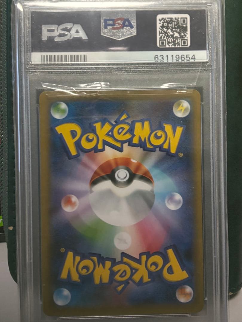 ピカチュウ VMAX FA GEM MT 10 25th