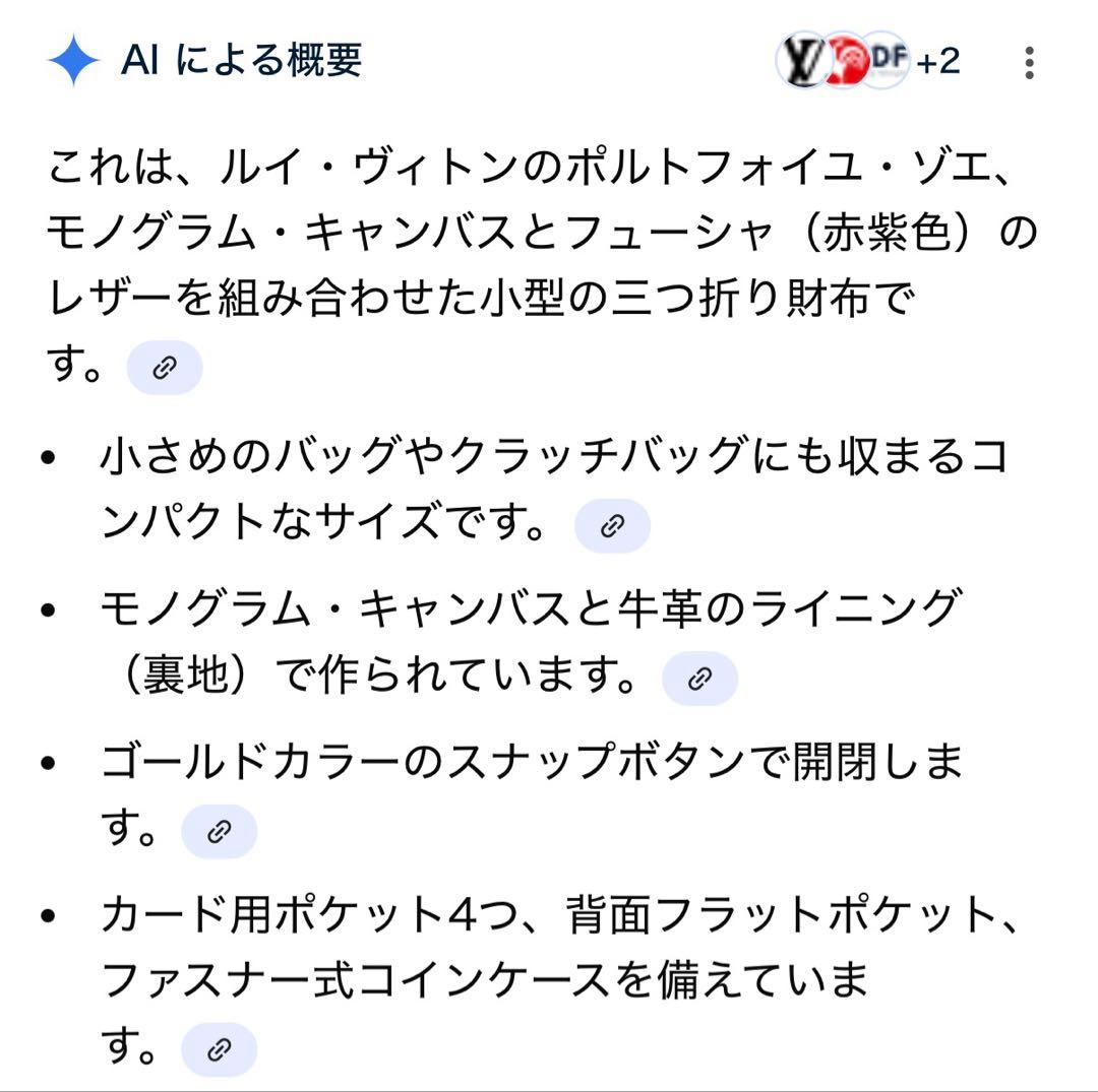 本日発送可能★ Louis Vuitton 三つ折り財布