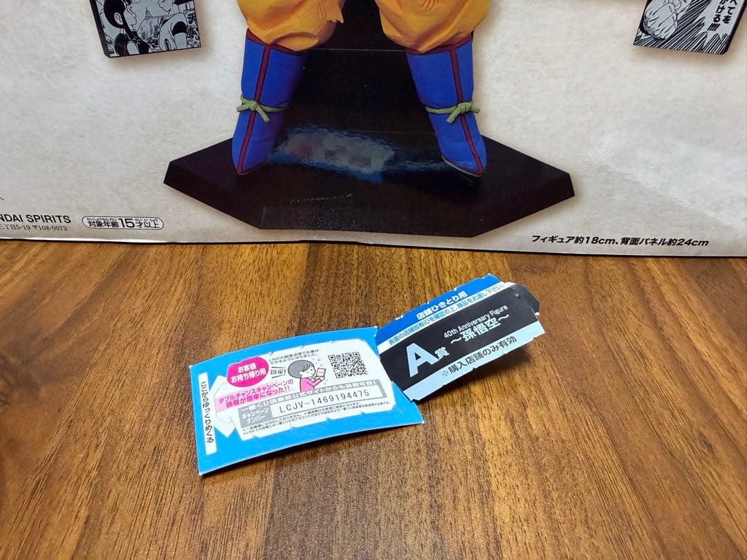 一番くじ　ドラゴンボール　40th〜其之ニ〜 A賞　B賞　ラストワン