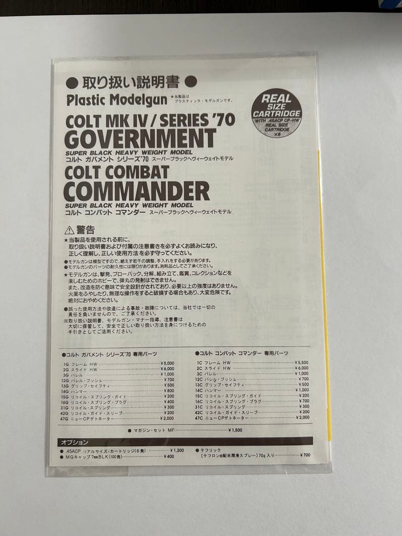 MGC Springfield V12フェイスオフ 未発火モデルガン