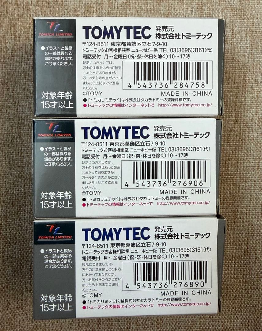 エ*ー様 トミカリミテッドヴィンテーLV-N164a LV-N108a LV-N