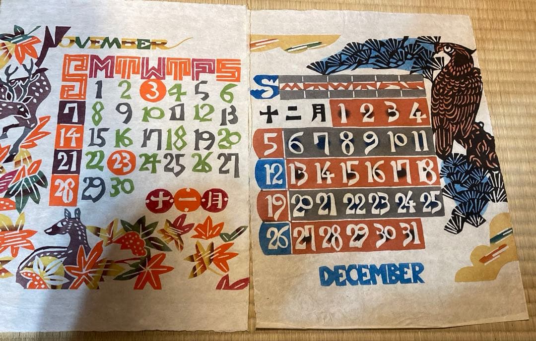 芹沢銈介　1976年型絵染　カレンダー