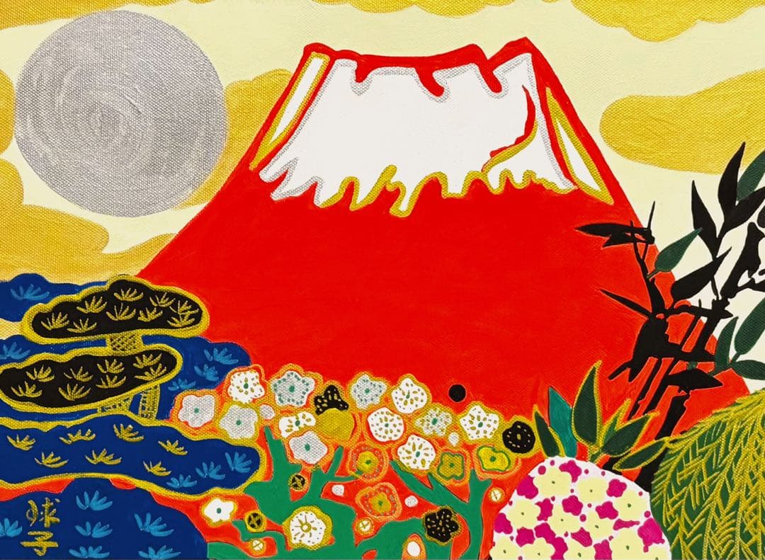 【F4号】手描き油彩　片岡球子【めでたき富士】　額縁　未使用額　赤富士　サイン